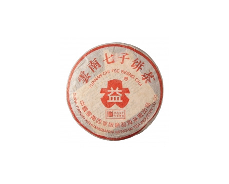 金凤普洱茶大益回收大益茶2004年401批次博字7752熟饼